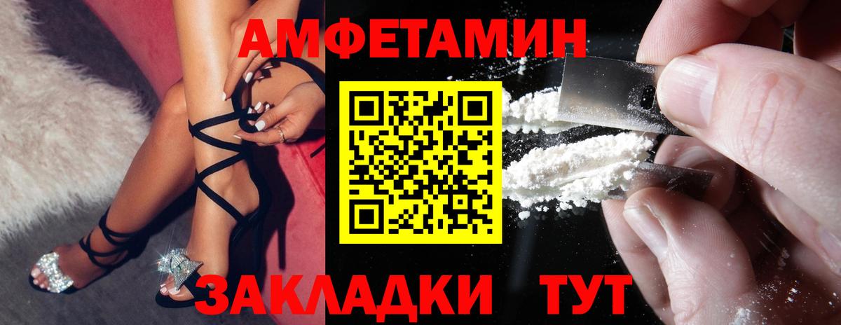 Амфетамин Premium Петропавловск-Камчатский