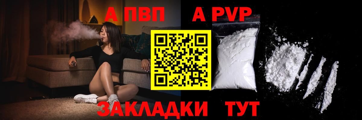 Альфа ПВП Соль  Альфа ПВП кристаллы  Петропавловск-Камчатский  Вход с VPN 