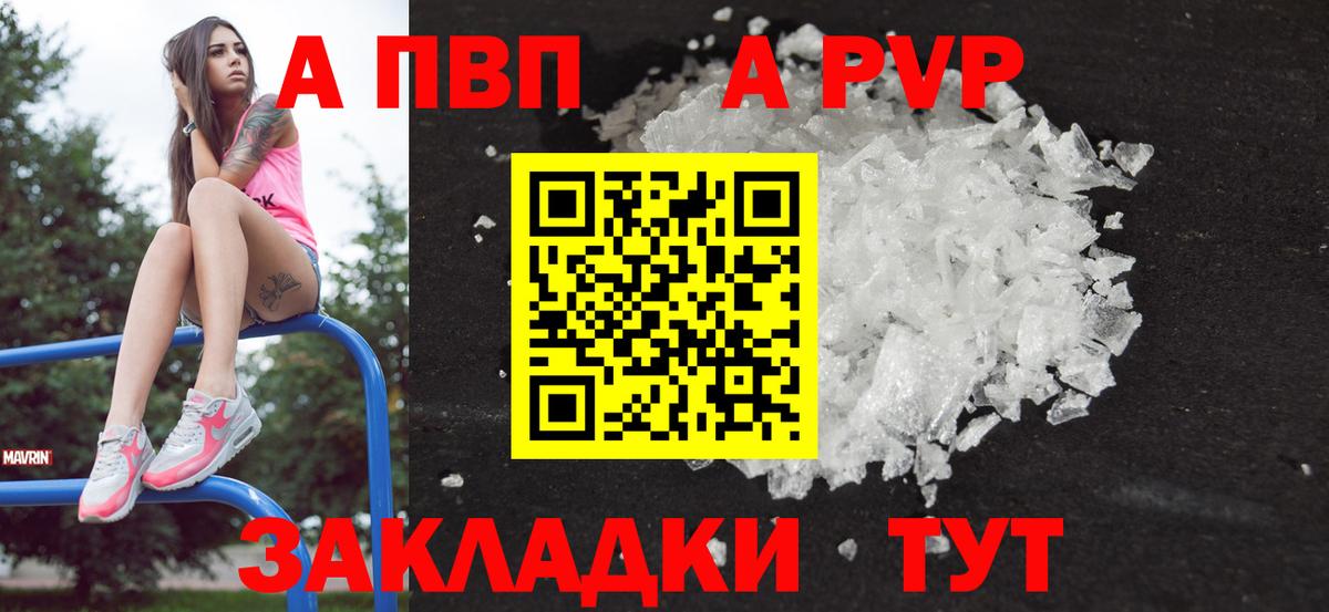 A PVP  Alfa_PVP СК  Петропавловск-Камчатский  Alpha PVP Соль 