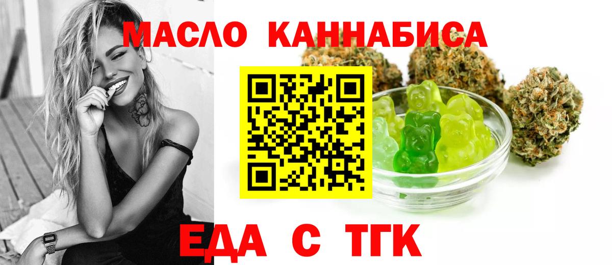 Cannafood конопля  Вход с VPN  Петропавловск-Камчатский 