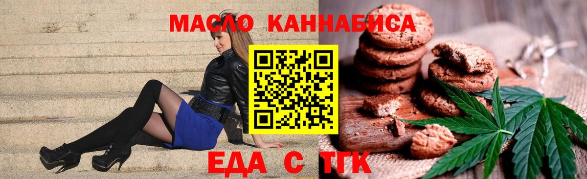 Печенье с ТГК конопля  Петропавловск-Камчатский 