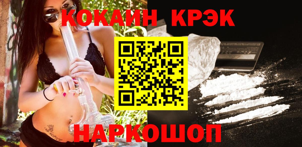 КОКАИН Columbia  Cocaine  Петропавловск-Камчатский  Cocaine Колумбийский 