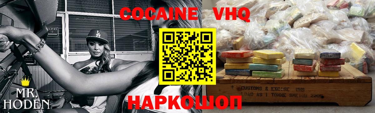 КОКАИН 97% Петропавловск-Камчатский