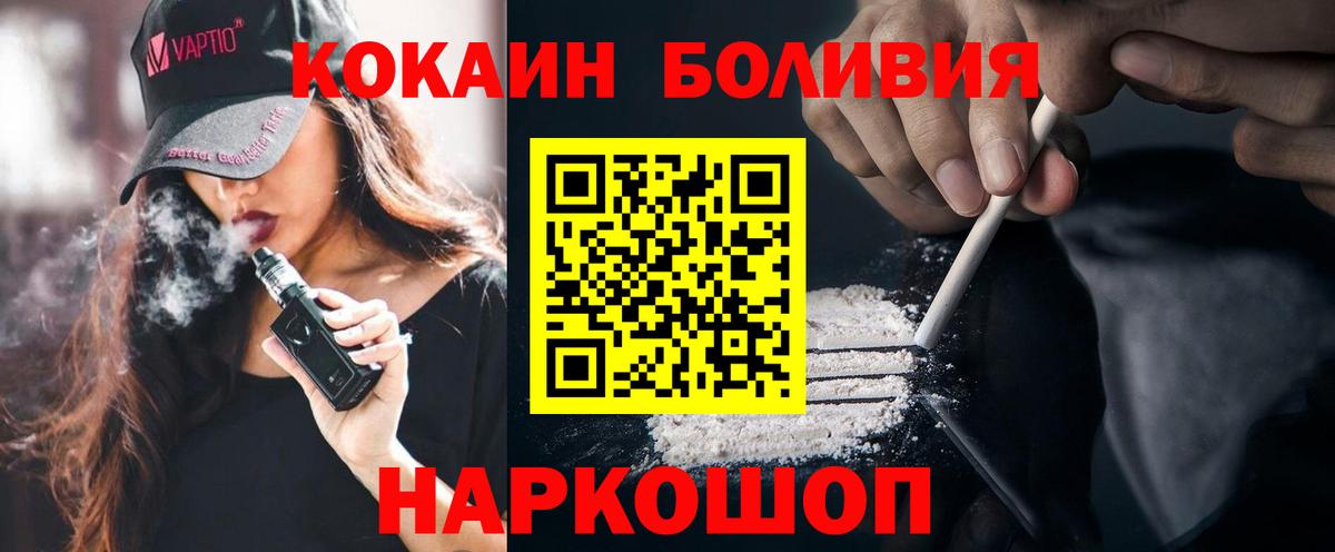 Кокаин  Вход с VPN  Петропавловск-Камчатский  Cocaine 99% 