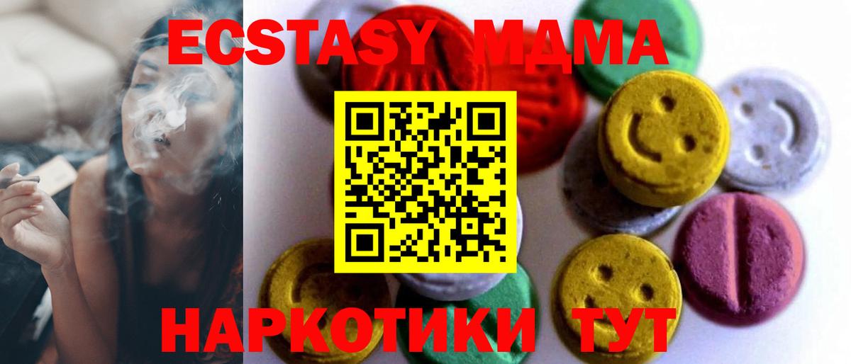 сайты даркнета Telegram  где купить наркотик  Вход с VPN  Экстази Cube  blacksprut как зайти  Экстази Cube  Петропавловск-Камчатский  ЭКСТАЗИ 