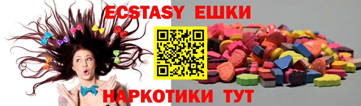 ЭКСТАЗИ  Ecstasy 280 MDMA  Петропавловск-Камчатский  ЭКСТАЗИ Cube 