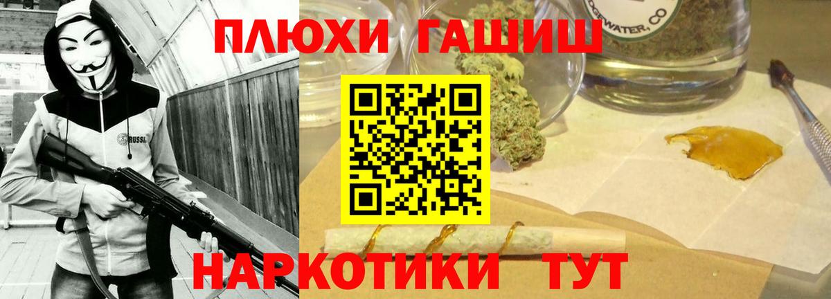 ГАШИШ гарик  Гашиш гарик  Петропавловск-Камчатский  Вход с VPN 