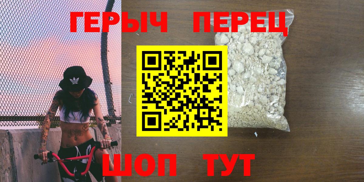 Героин VHQ Петропавловск-Камчатский