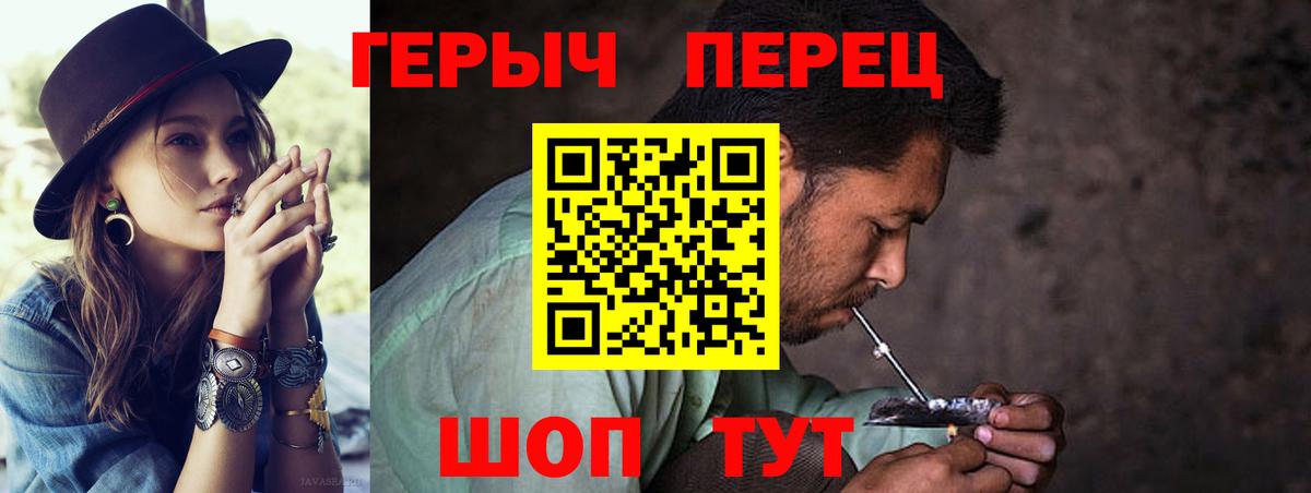 ГЕРОИН  Героин хмурый  Вход с VPN  Петропавловск-Камчатский 