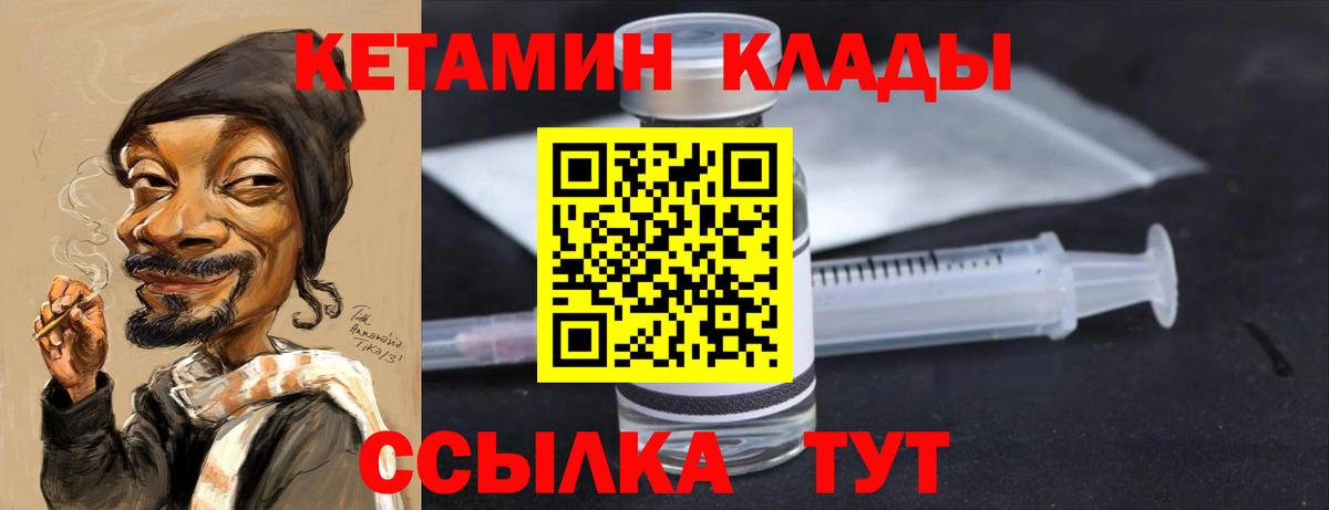 КЕТАМИН ketamine  Петропавловск-Камчатский  Кетамин ketamine 