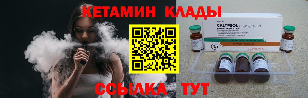 КЕТАМИН VHQ  Кетамин VHQ  shop клад  Петропавловск-Камчатский  Вход с VPN 