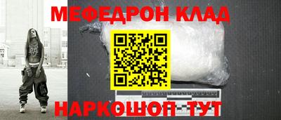 мяу мяу кристалл Заволжье