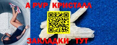 а пвп мука Балашиха