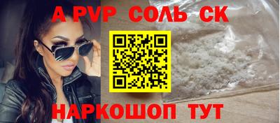 мяу мяу кристалл Заволжье