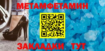 мяу мяу кристалл Заволжье