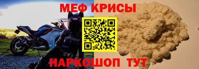 мяу мяу кристалл Заволжье