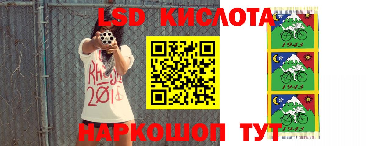 LSD-25 экстази кислота  Лсд 25 экстази кислота  ЛСД экстази  Петропавловск-Камчатский 