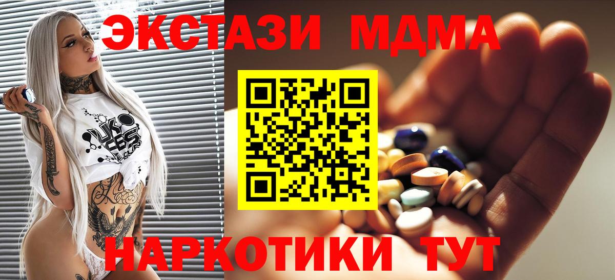 MDMA кристаллы Петропавловск-Камчатский