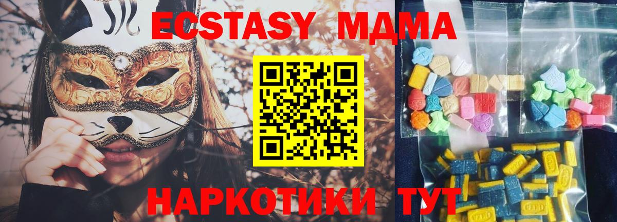 МДМА  MDMA crystal  Петропавловск-Камчатский  МДМА кристаллы 