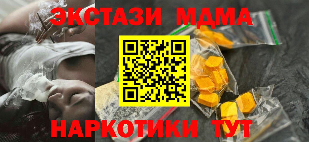 МДМА VHQ  МДМА  Петропавловск-Камчатский  Вход с VPN 