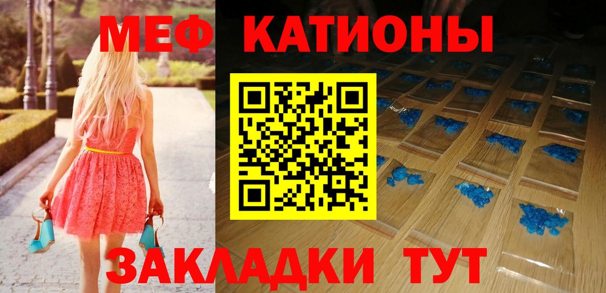 Меф мяу мяу мука Петропавловск-Камчатский