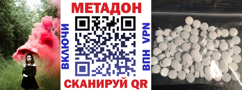 Метадон кристалл  Петропавловск-Камчатский 