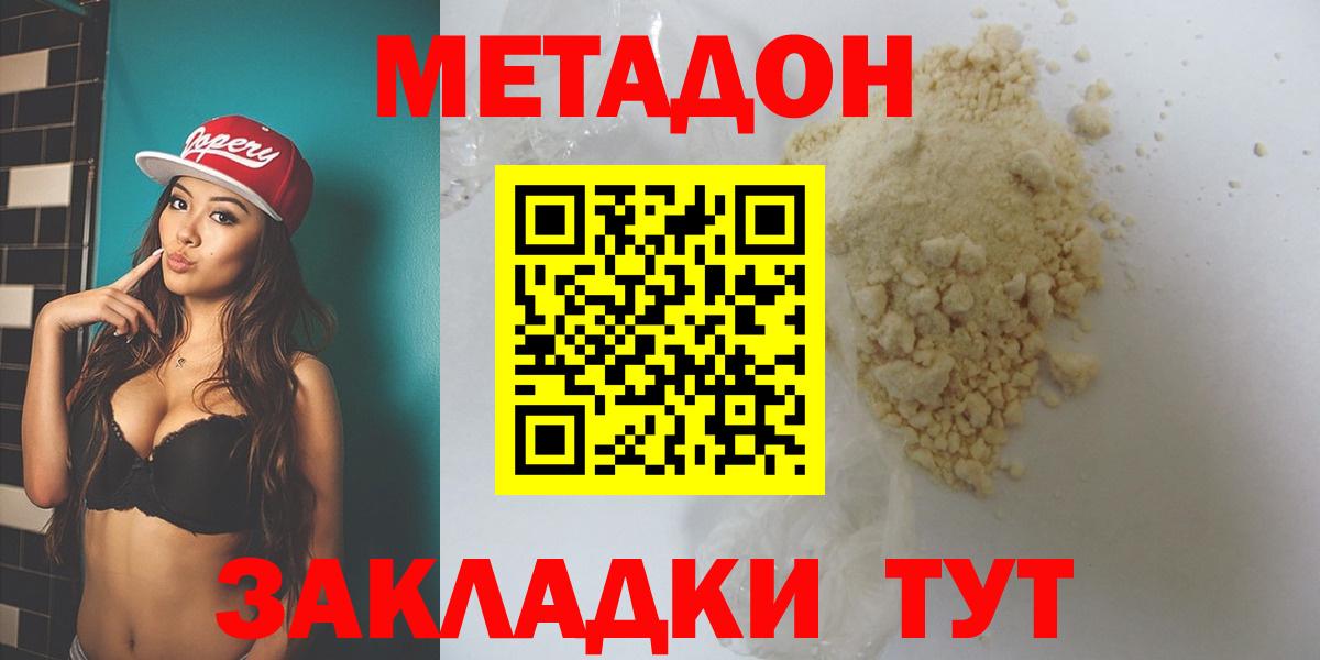 Метадон мёд  Вход с VPN  ссылка на мегу сайт  Петропавловск-Камчатский  МЕТАДОН мёд 