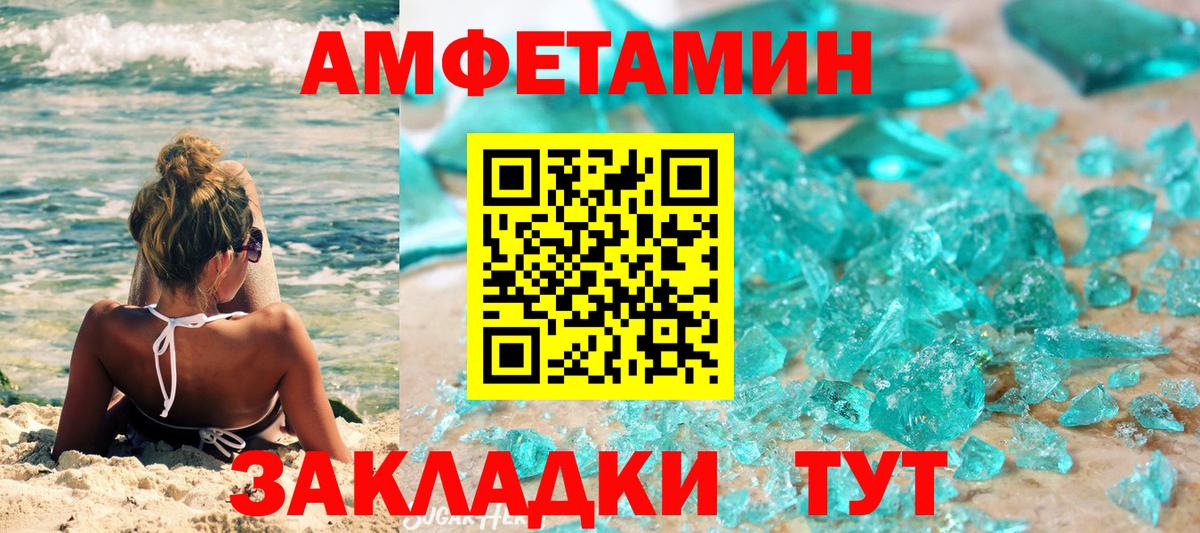 МЕТАМФЕТАМИН  Петропавловск-Камчатский  Первитин витя 