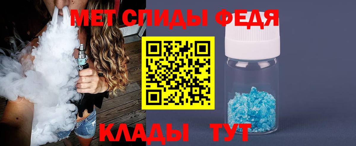 МЕТАМФЕТАМИН Декстрометамфетамин 99.9% Петропавловск-Камчатский