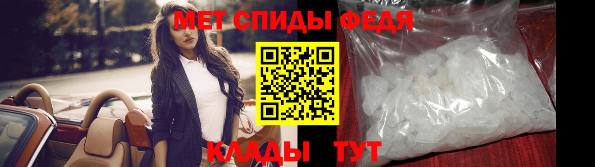Метамфетамин  Вход с VPN  Петропавловск-Камчатский  Первитин винт 