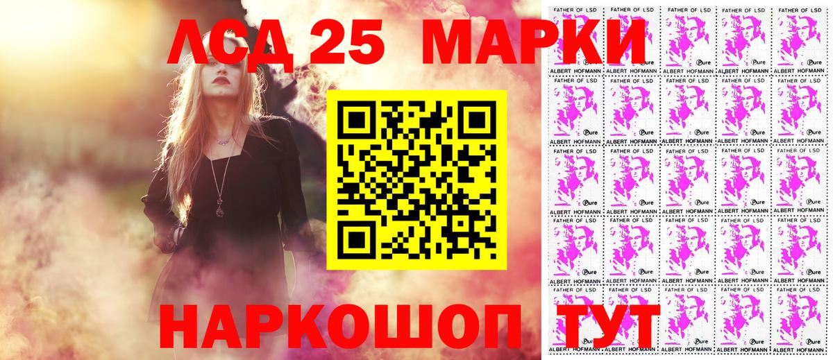 Марки N-bome 1,8мг Петропавловск-Камчатский