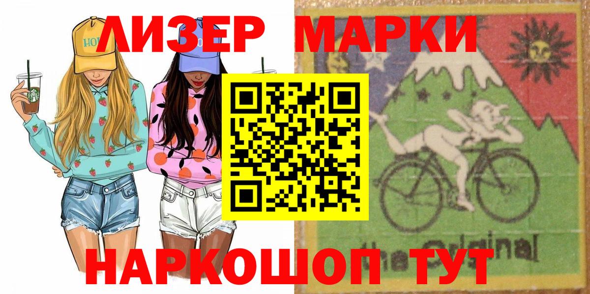 Наркотические марки 1,8мг  Наркотические марки 1,8мг  Вход с VPN  Петропавловск-Камчатский 