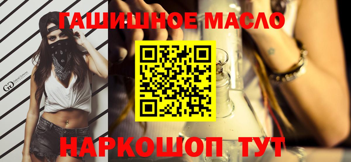 Дистиллят ТГК гашишное масло Петропавловск-Камчатский